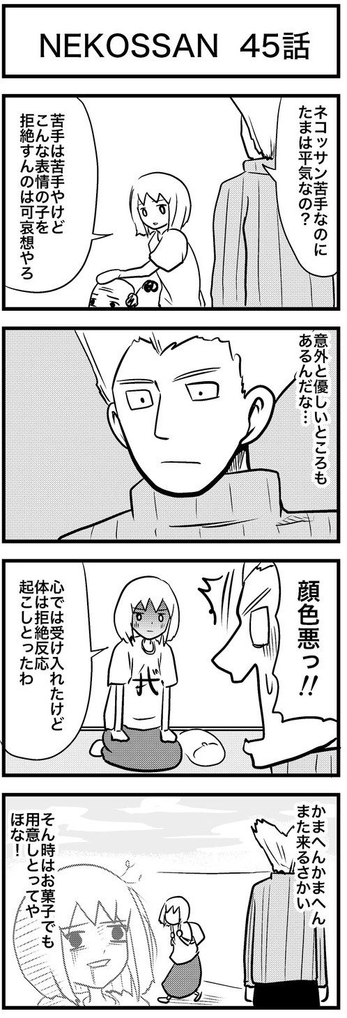 45話.jpg