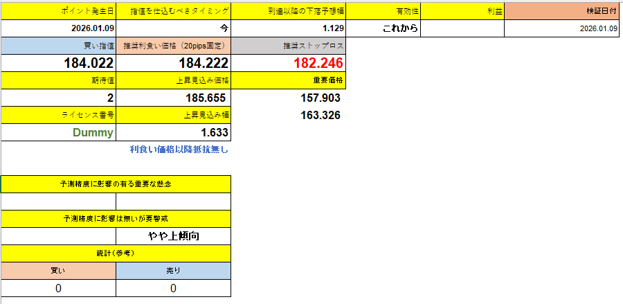 スクリーンショット 2026-01-27 231810.png