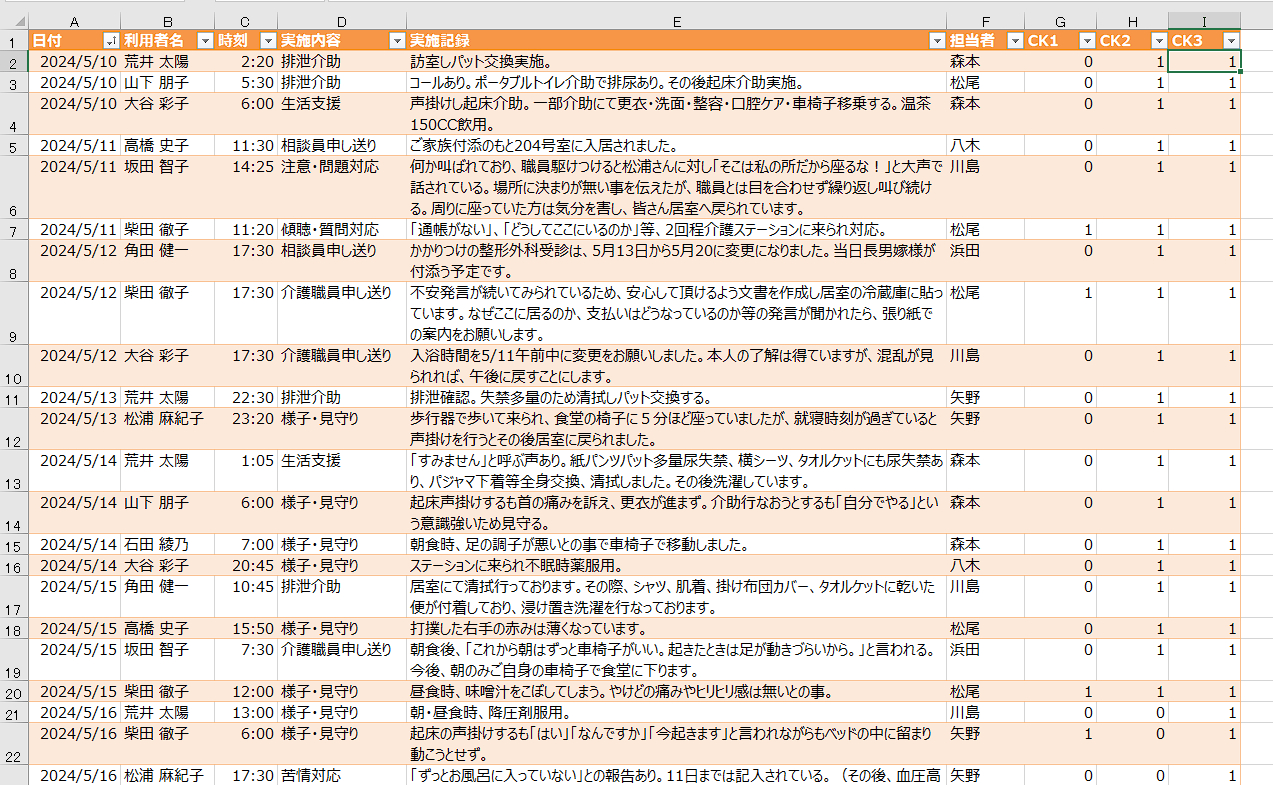 スクリーンショット (328).png