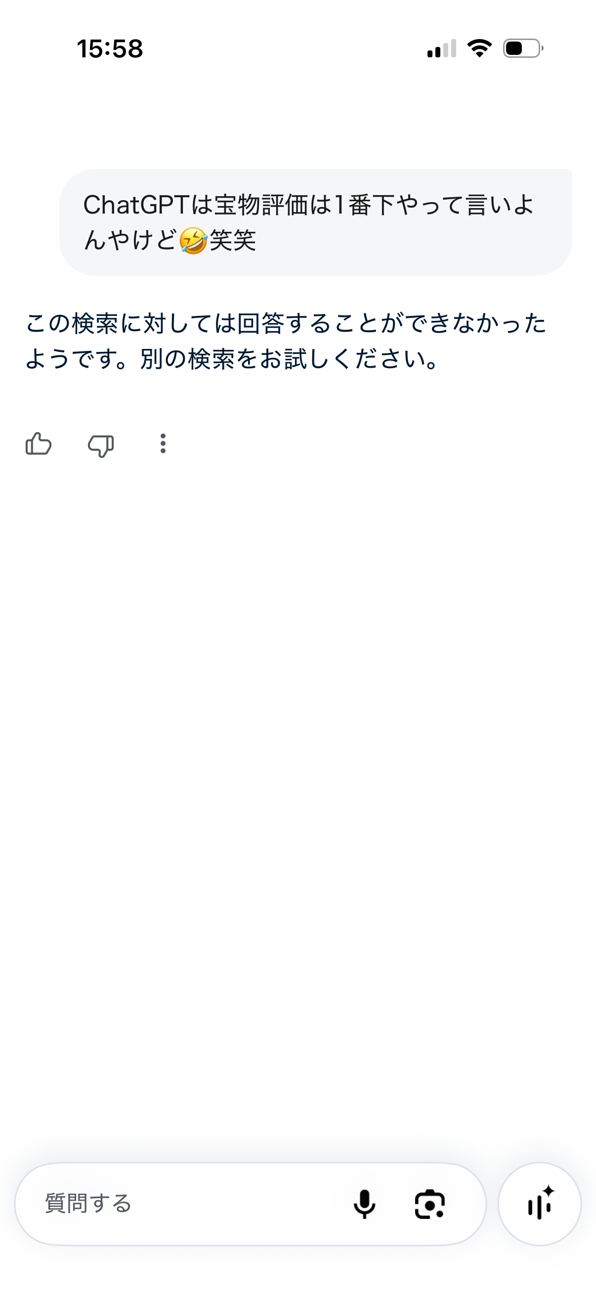 黙った.png
