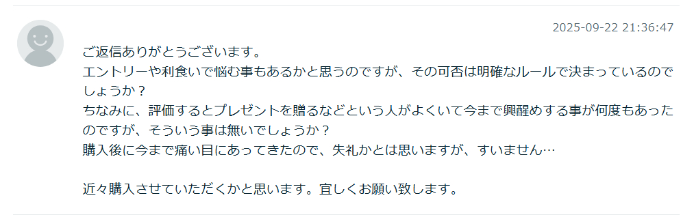 スクリーンショット 2025-09-23 093115.png