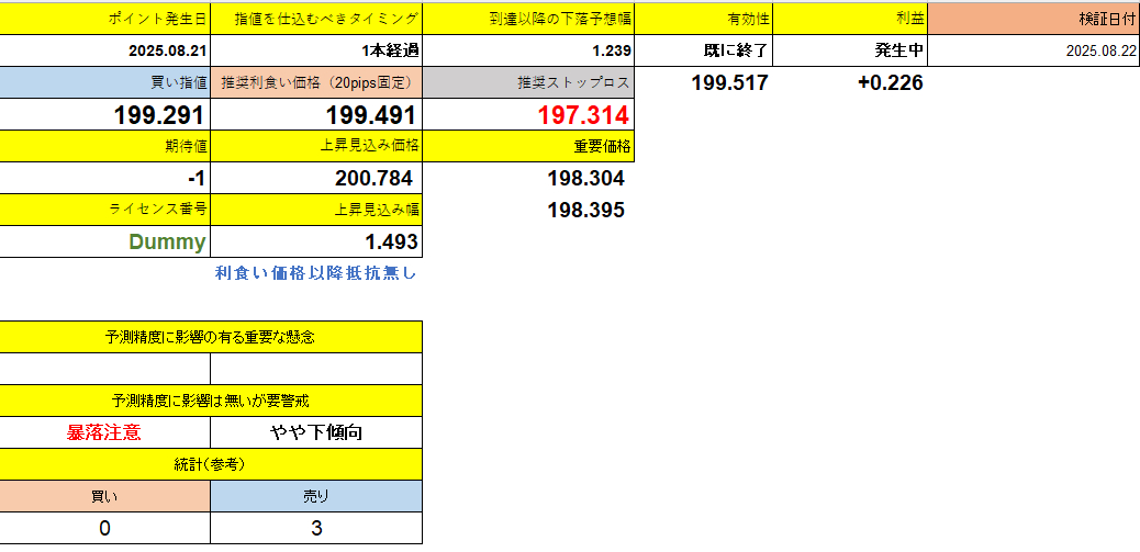 スクリーンショット 2025-09-02 211538.png