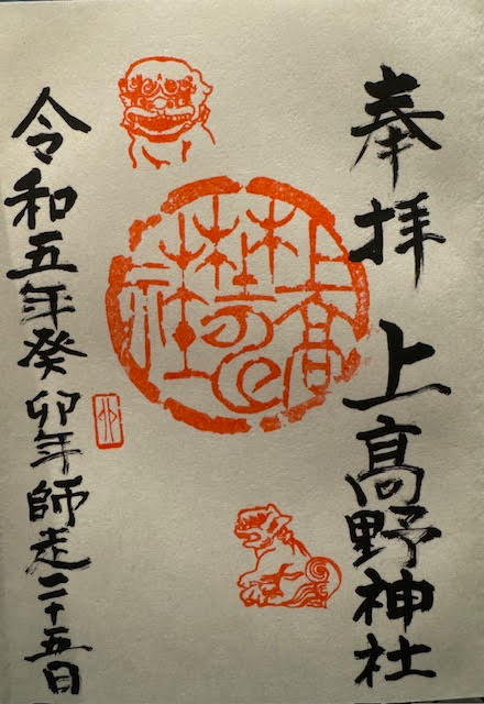 御朱印.jpg