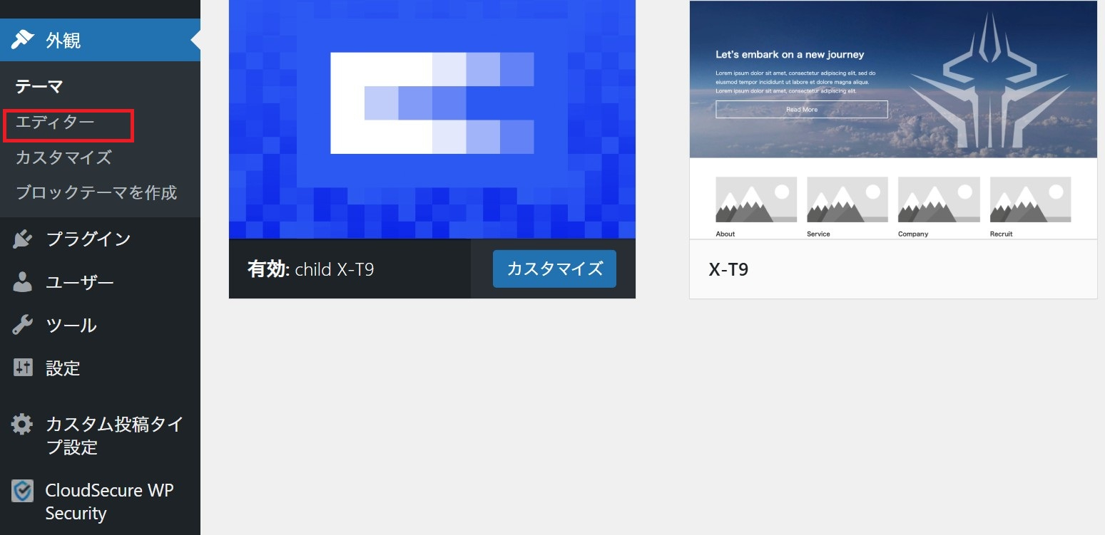 エディター.jpg