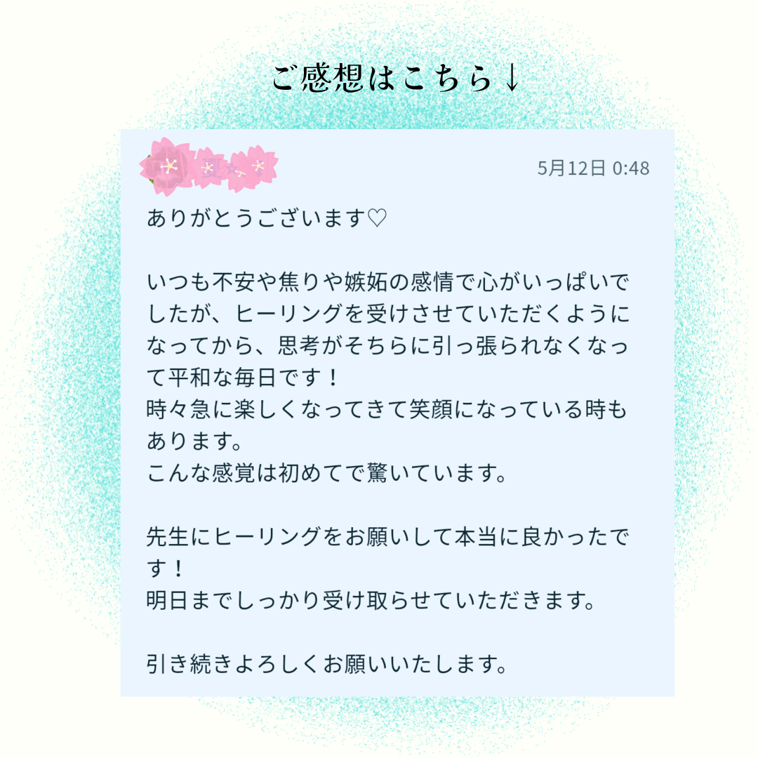 お客様のご感想 (1).png