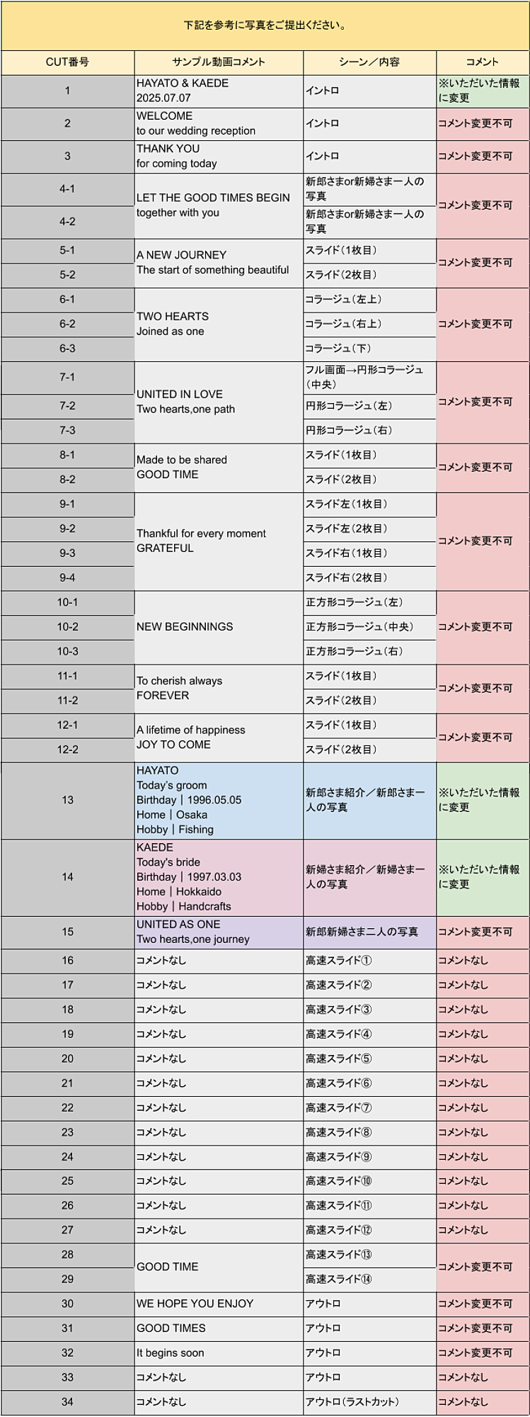 名称_未_設定 - 2026年6月26日 11.33.26.png