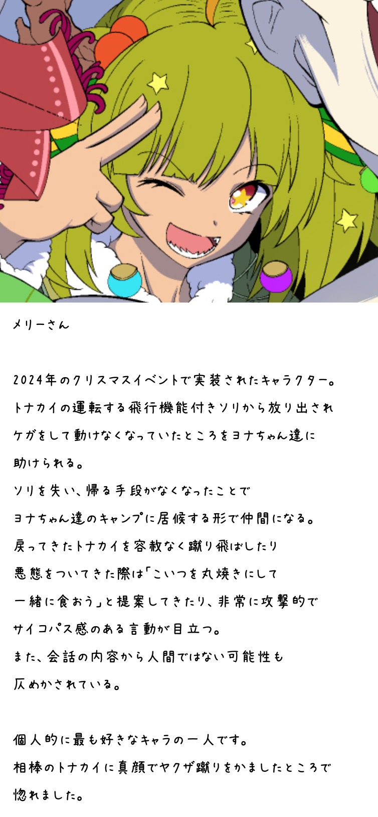 ③メリーさん.jpg