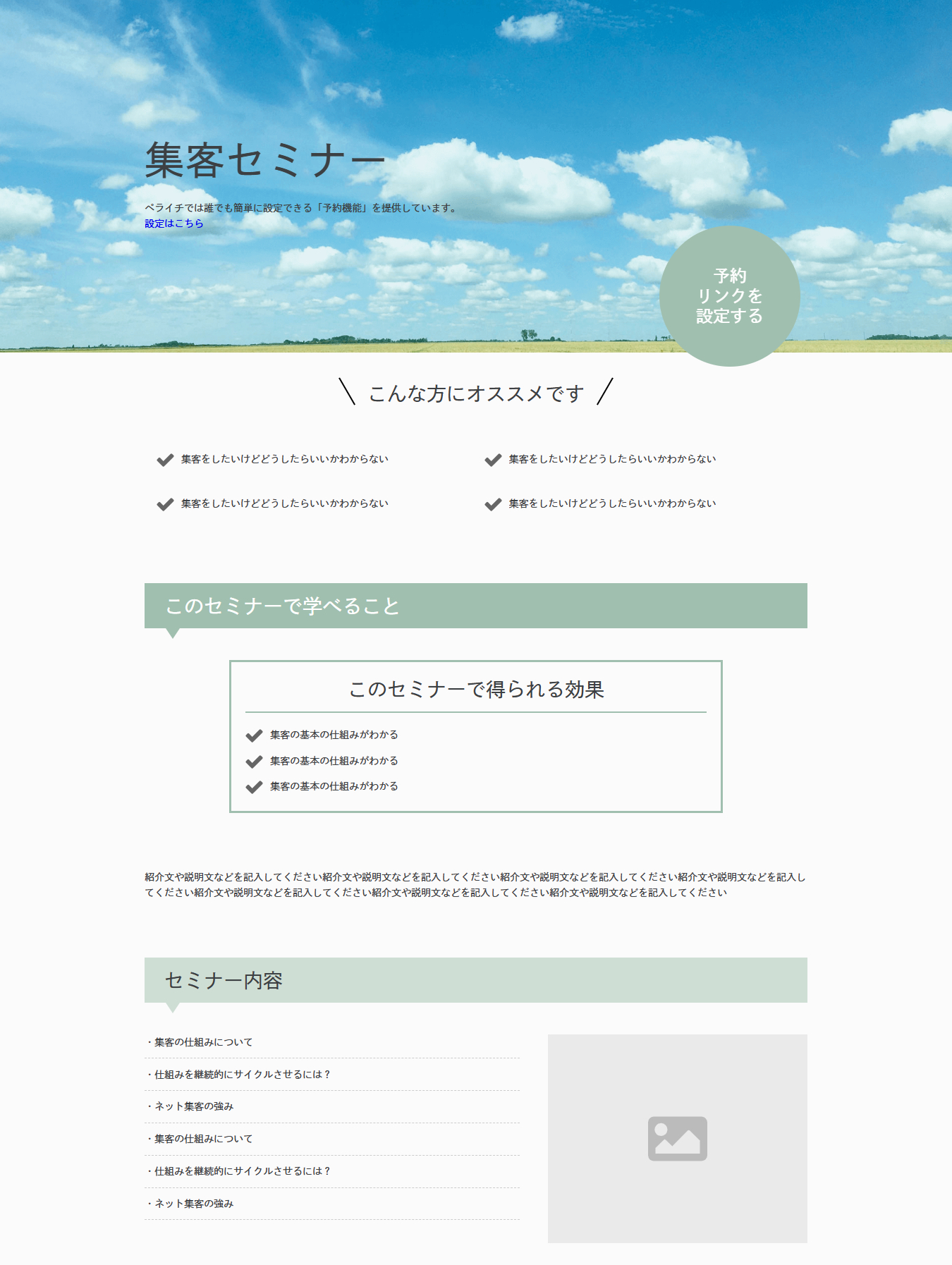 FireShot Capture 057 - あ - [02965.hp.peraichi.com] (1).png