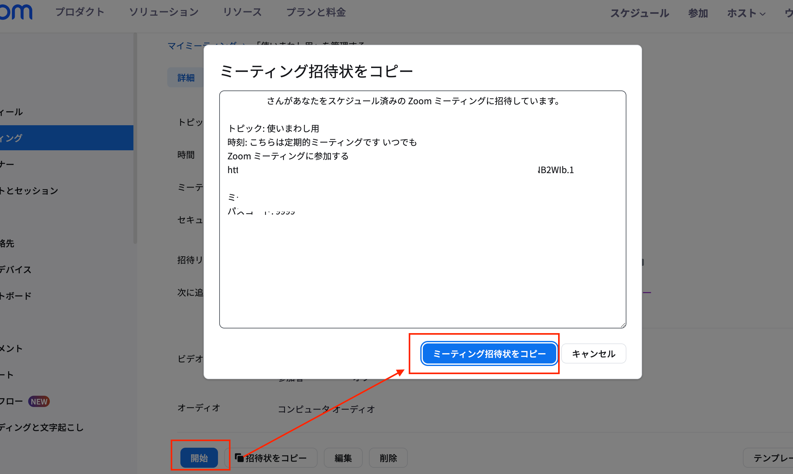 スクリーンショット 2025-03-13 20.03.22.png