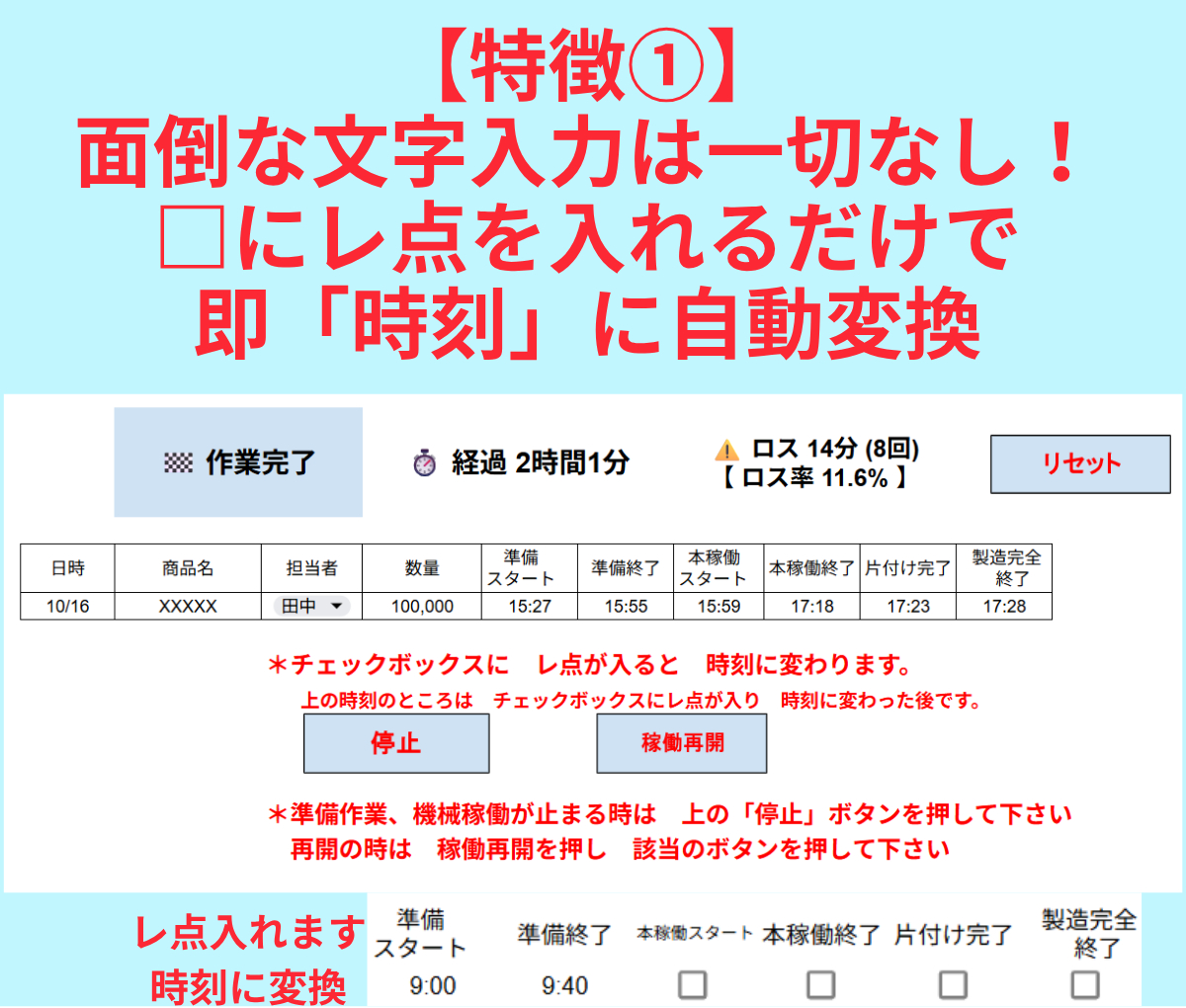 見出しを追加 (57).png