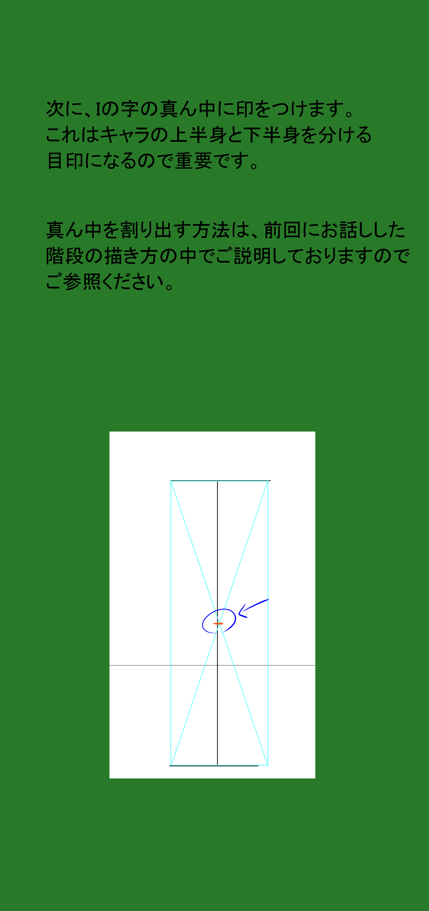 作画資料作成用ページb.jpg