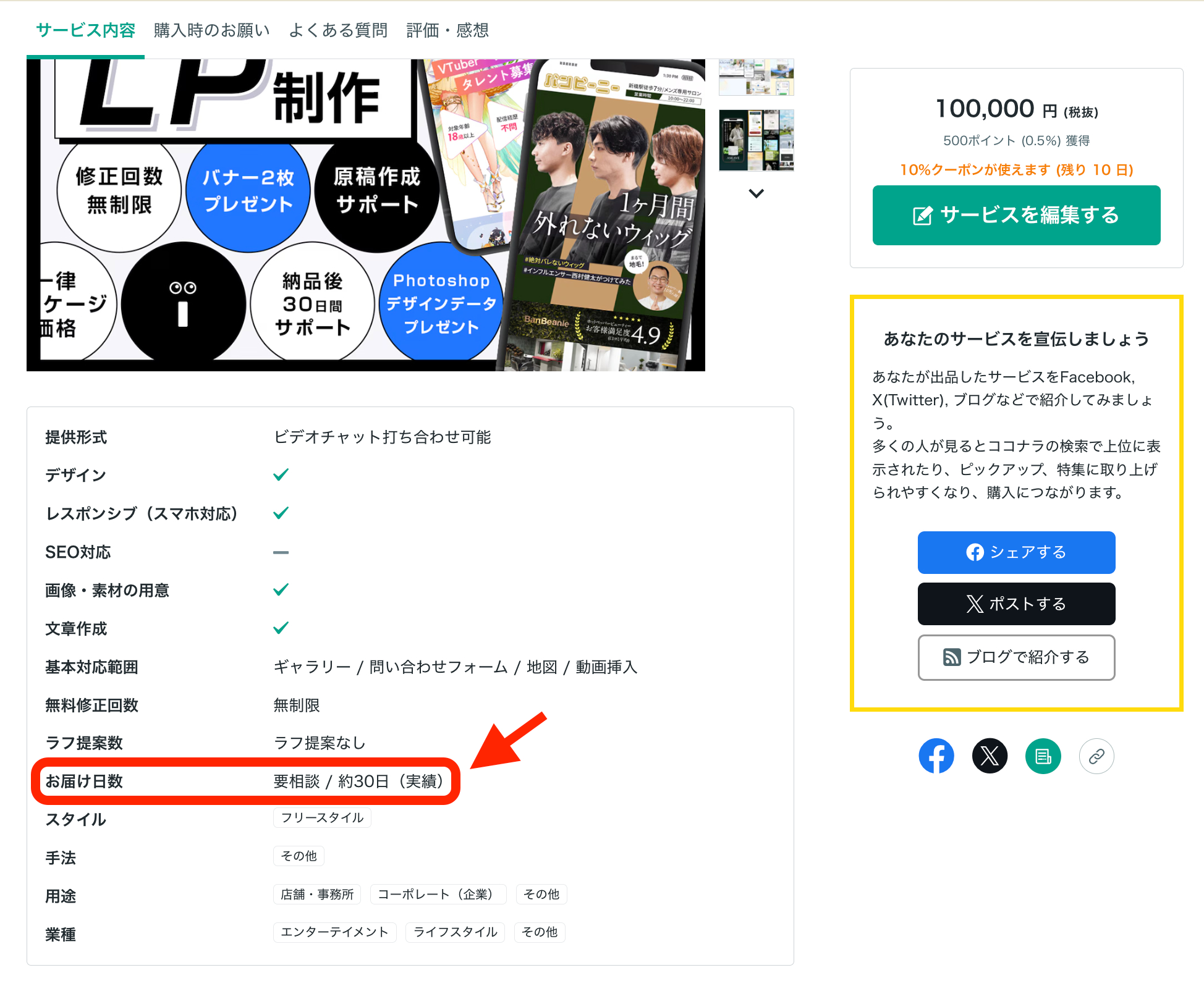 スクリーンショット 2026-05-12 16.46.54.png
