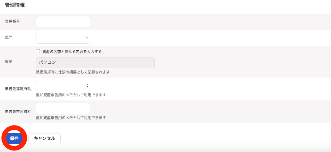 スクリーンショット 2025-03-25 10.57.08.png