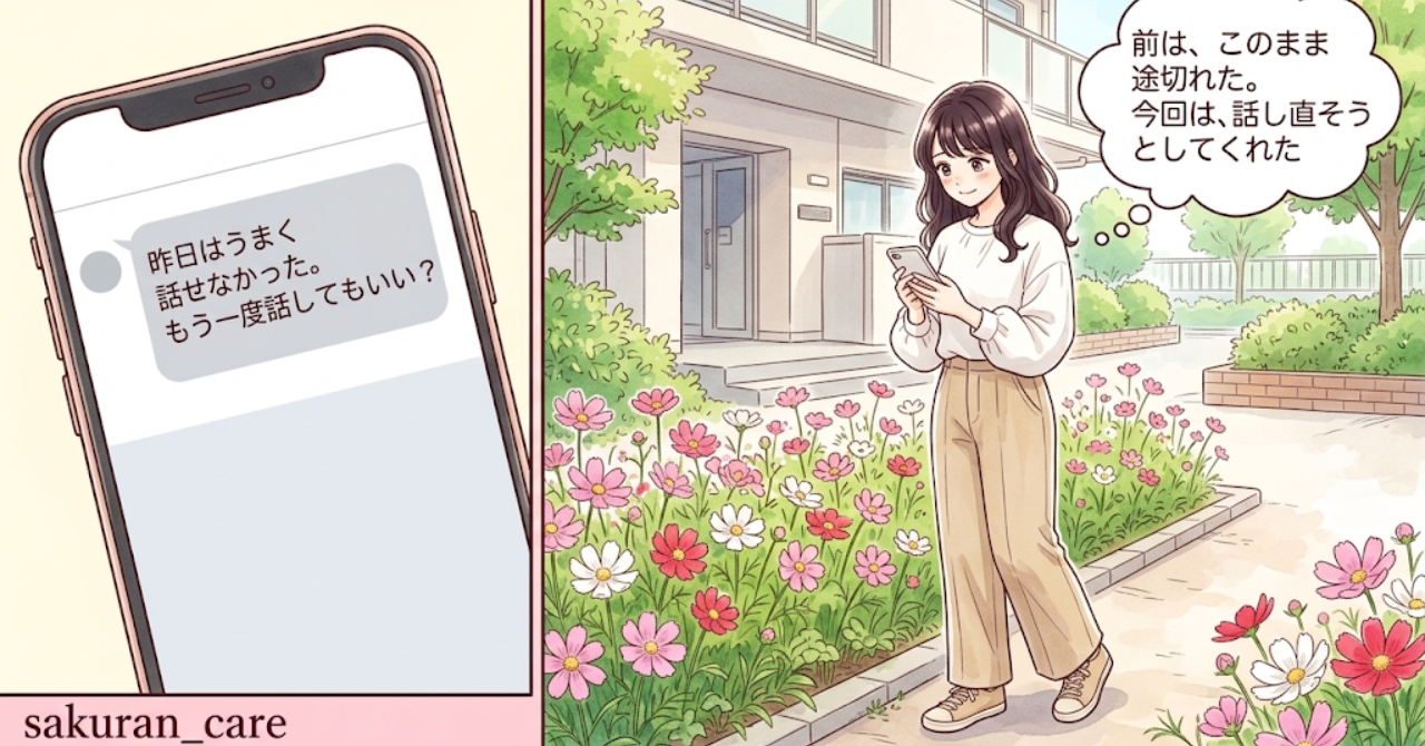 コマ6第3章1️⃣.png
