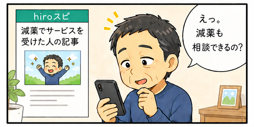 2026.6_断薬離脱症状1.png