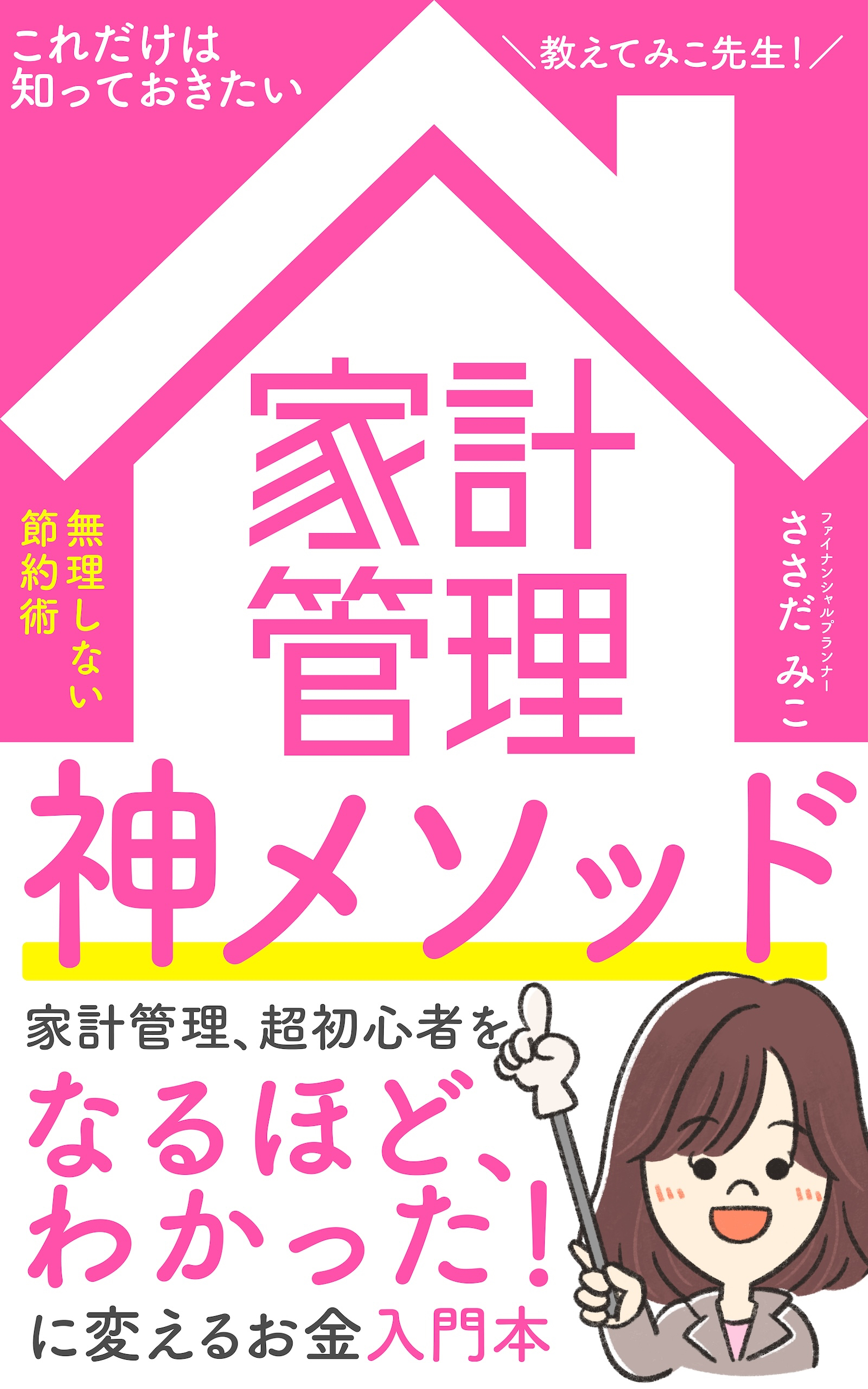 表紙.jpg