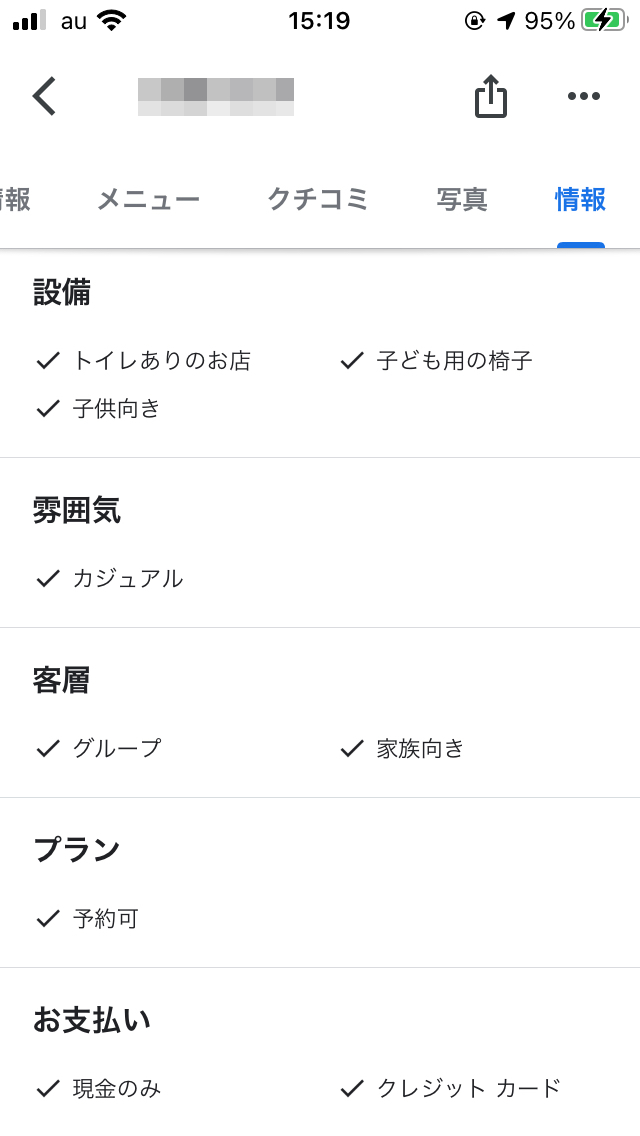 情報.png