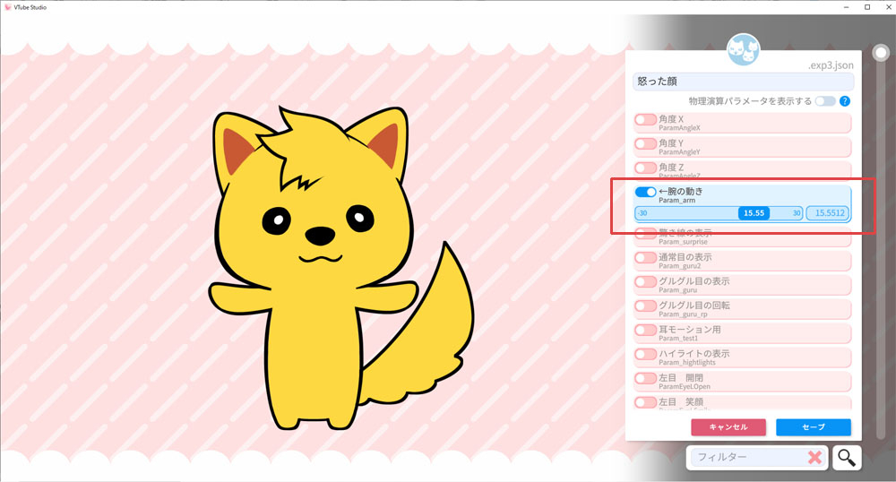 表情ファイル設定_0007_レイヤー 4.jpg