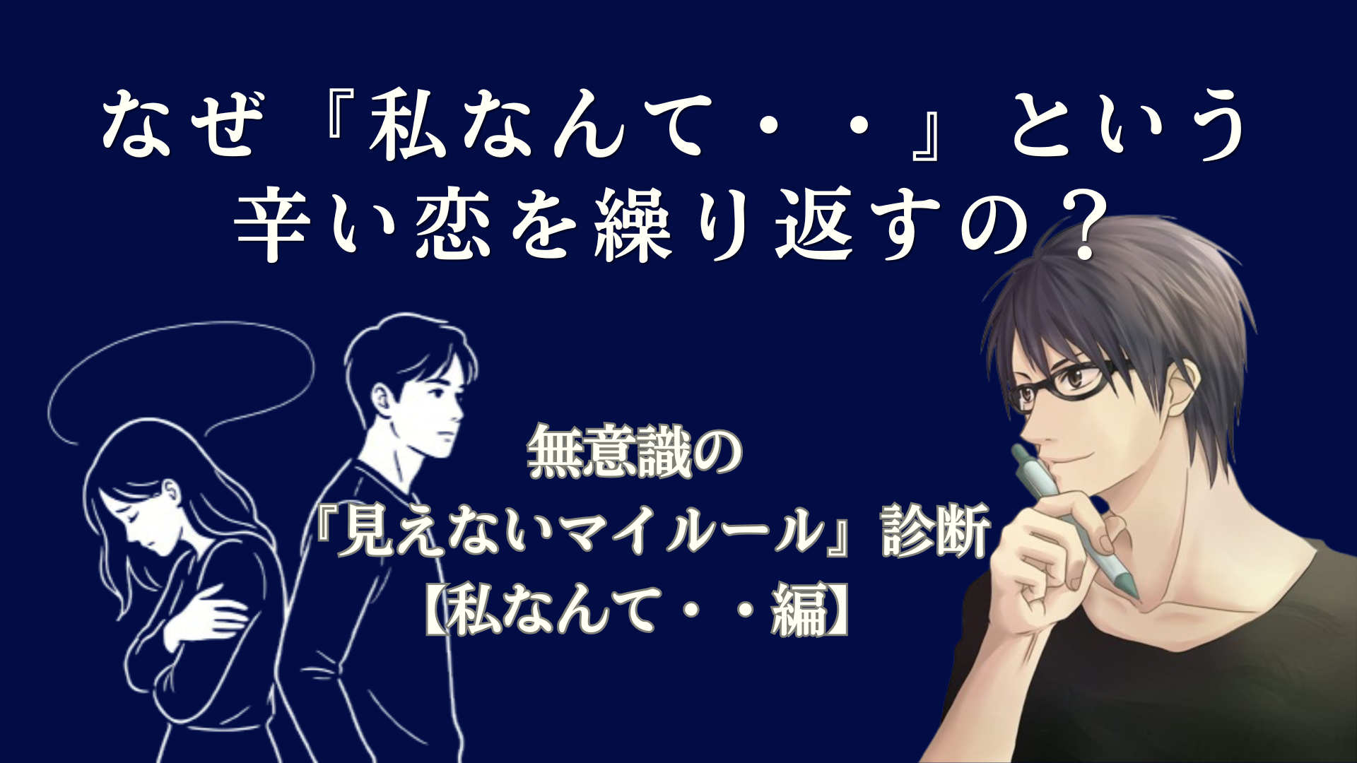 私なんて・・.png