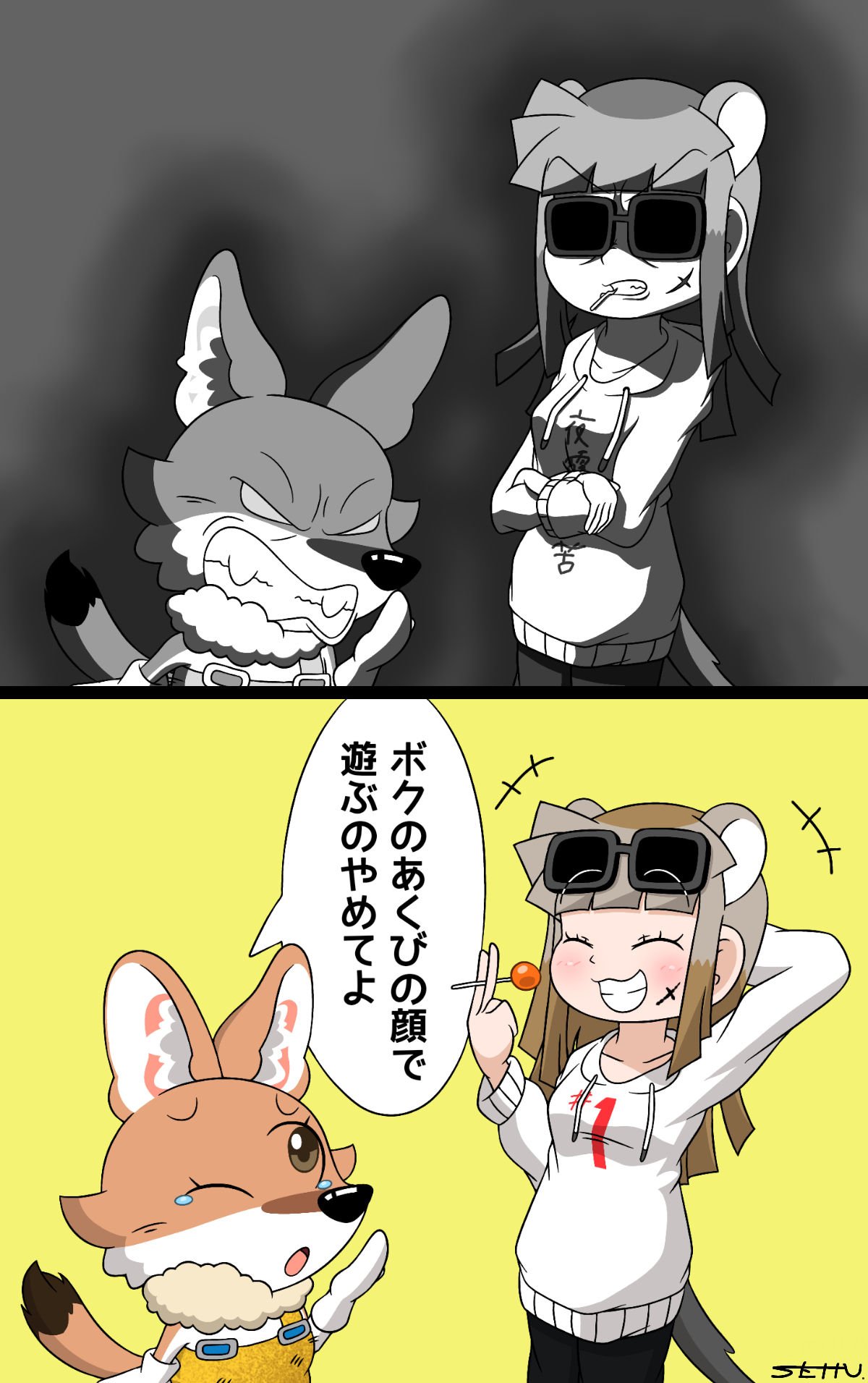 どーぬちゃん 圧 一枚まとめ.png