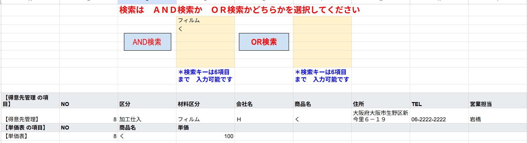 スクリーンショット 2026-09-28 210710.png