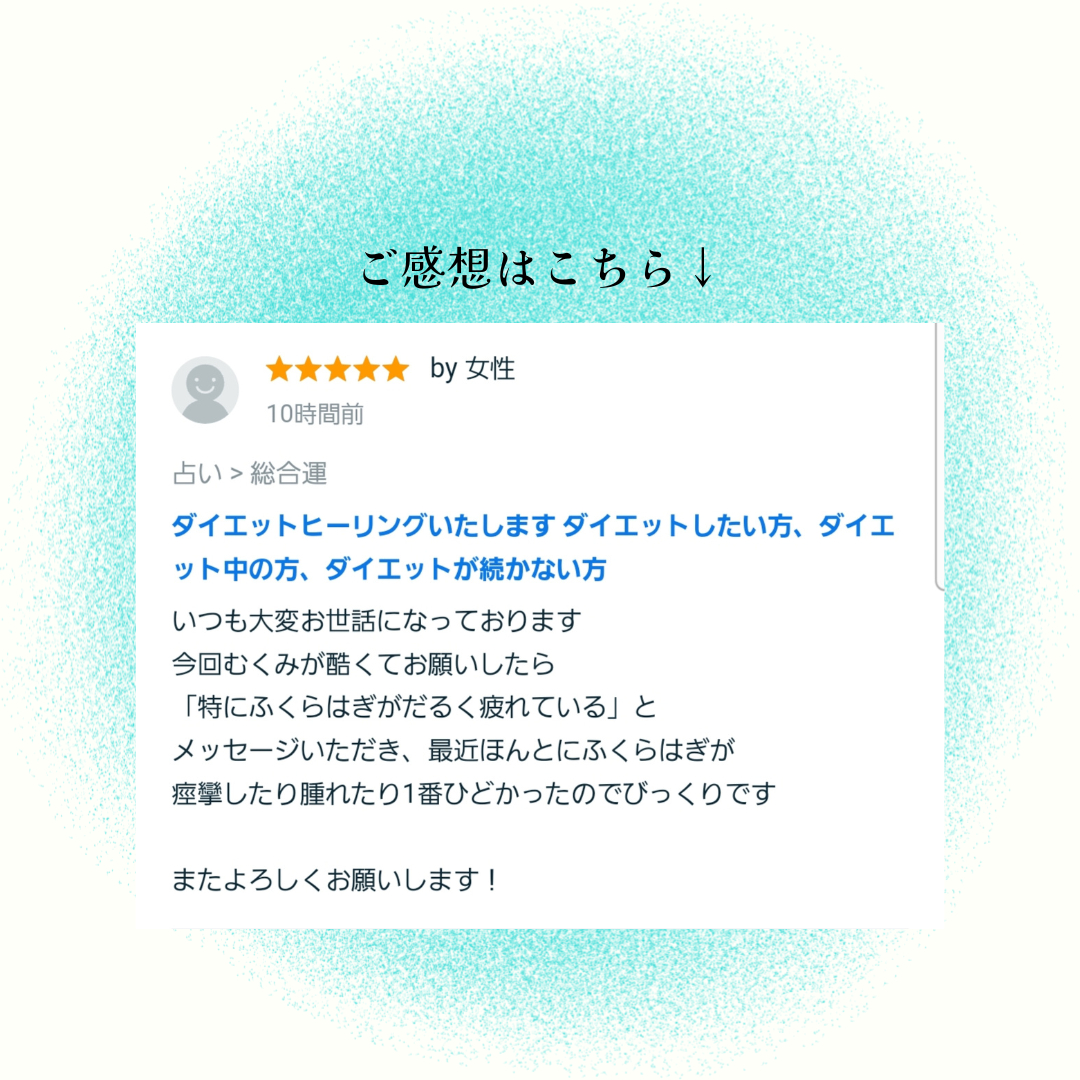 お客様のご感想 (1).png