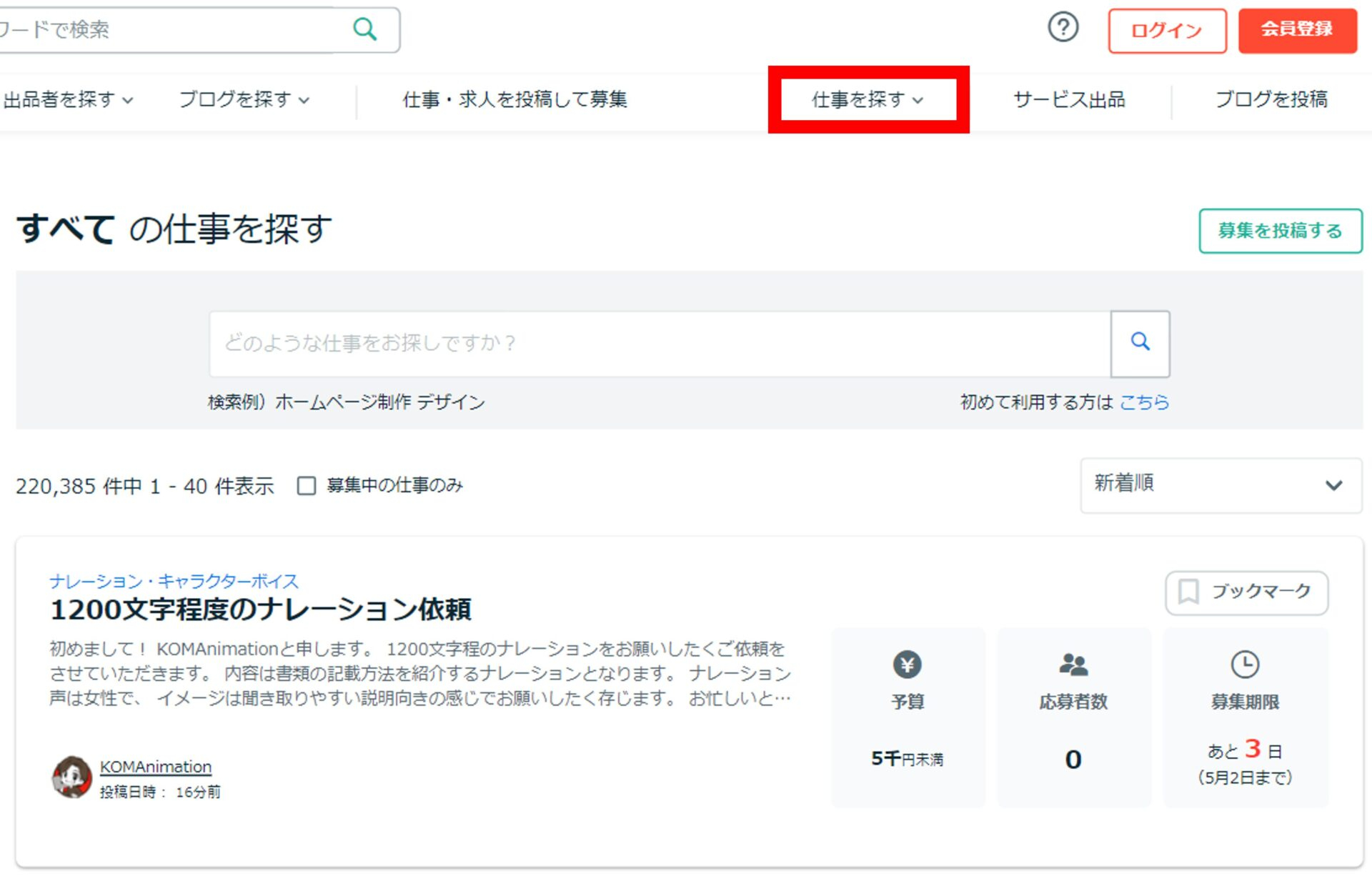 公募.jpg
