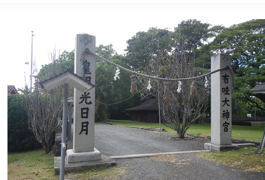 ハワイ大神宮.png