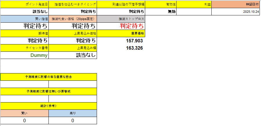 スクリーンショット 2025-10-30 223743.png