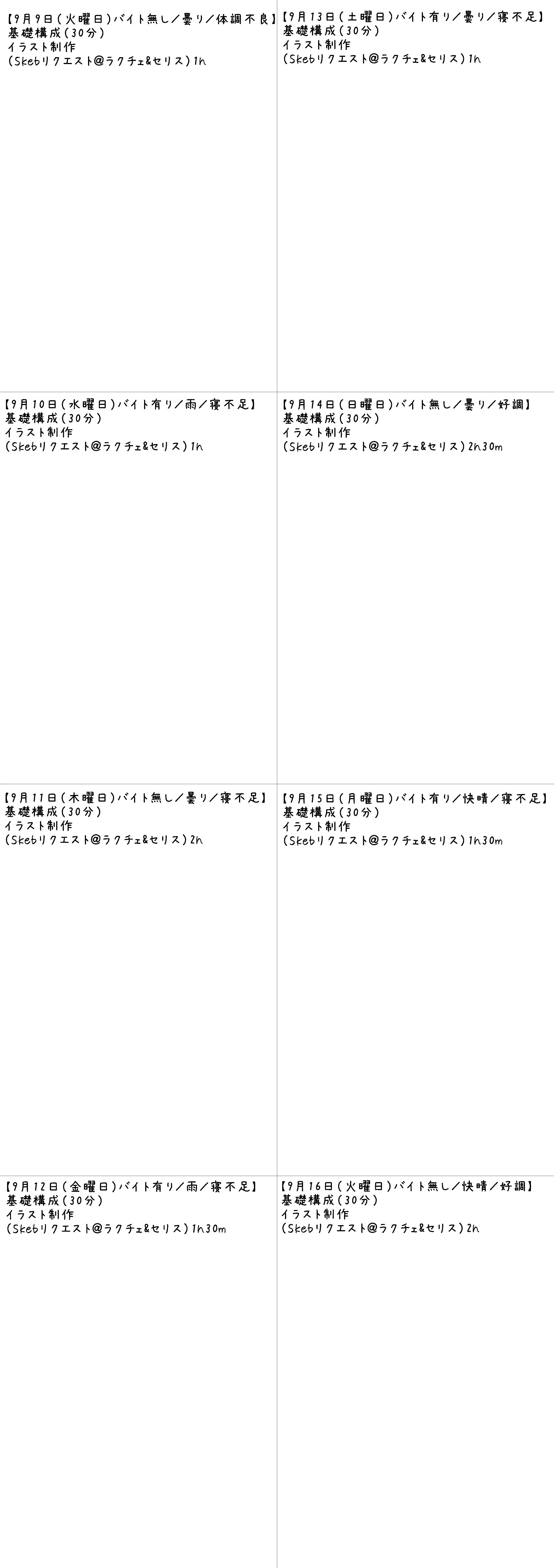 練習日程記録表B.jpg