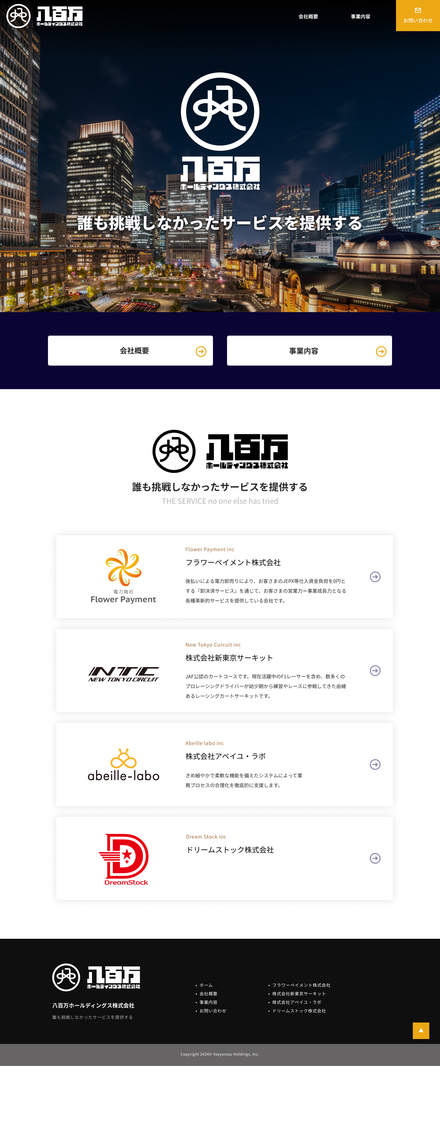 0012_電力事業.png