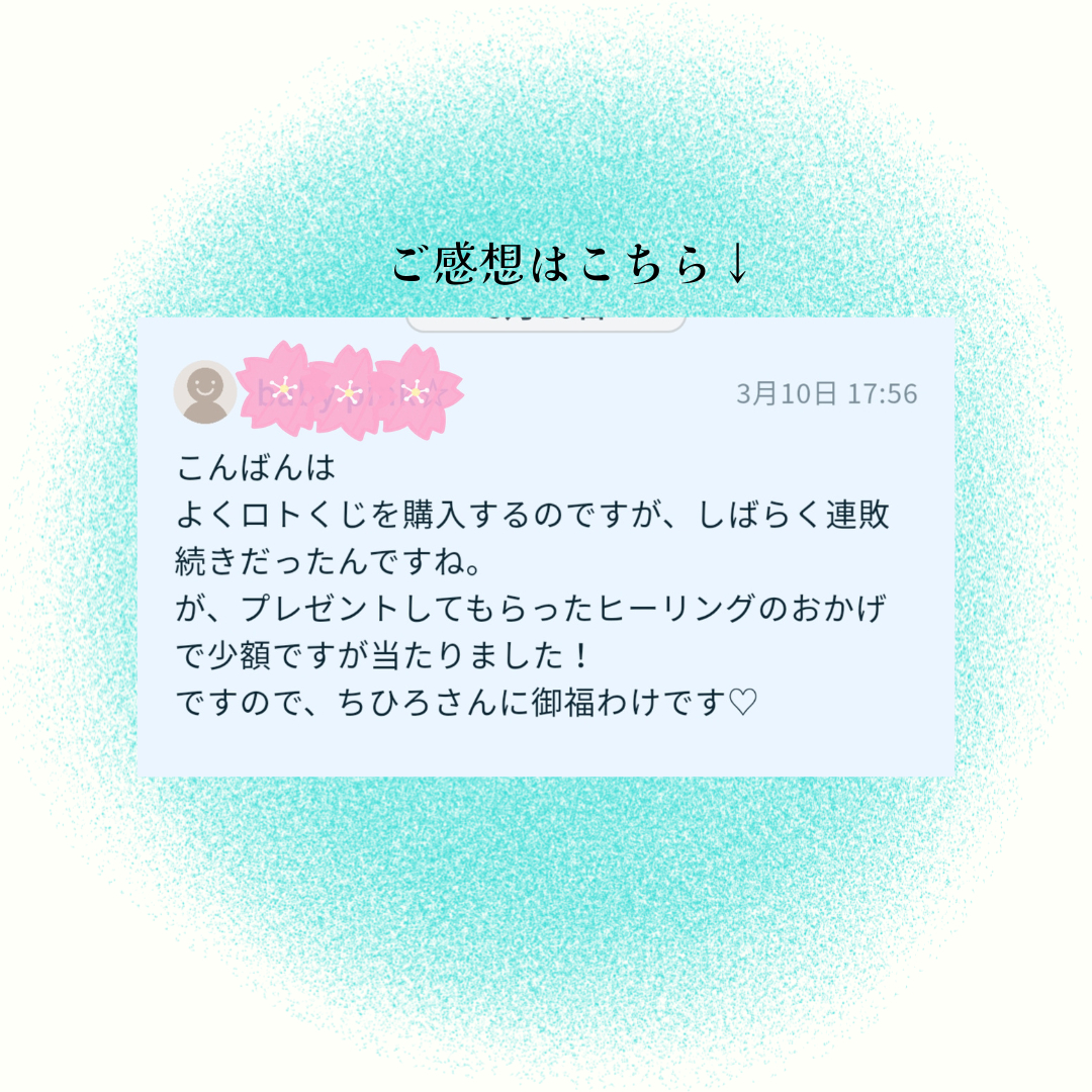 お客様のご感想 (1).png