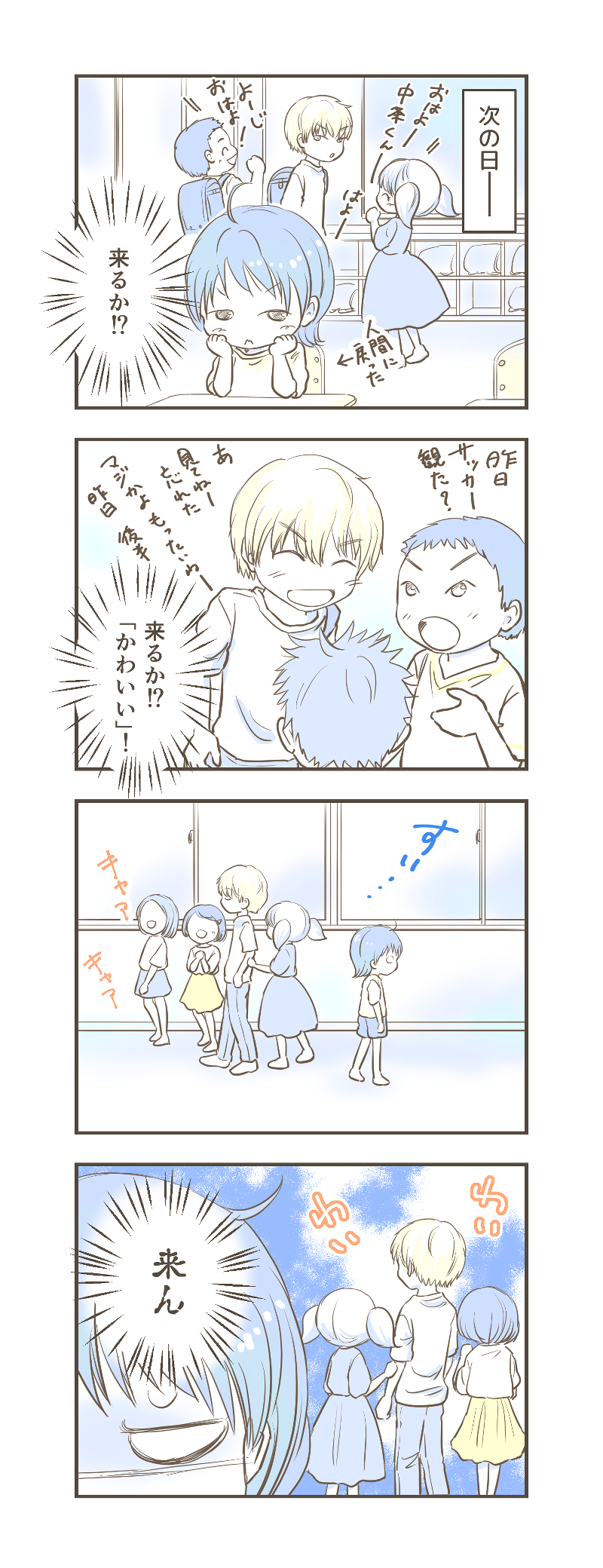 LINE、ハック漫画5_1.jpg