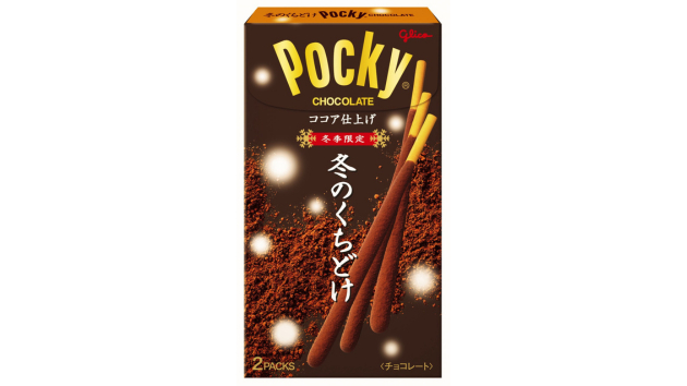 冬のくちどけポッキー.png