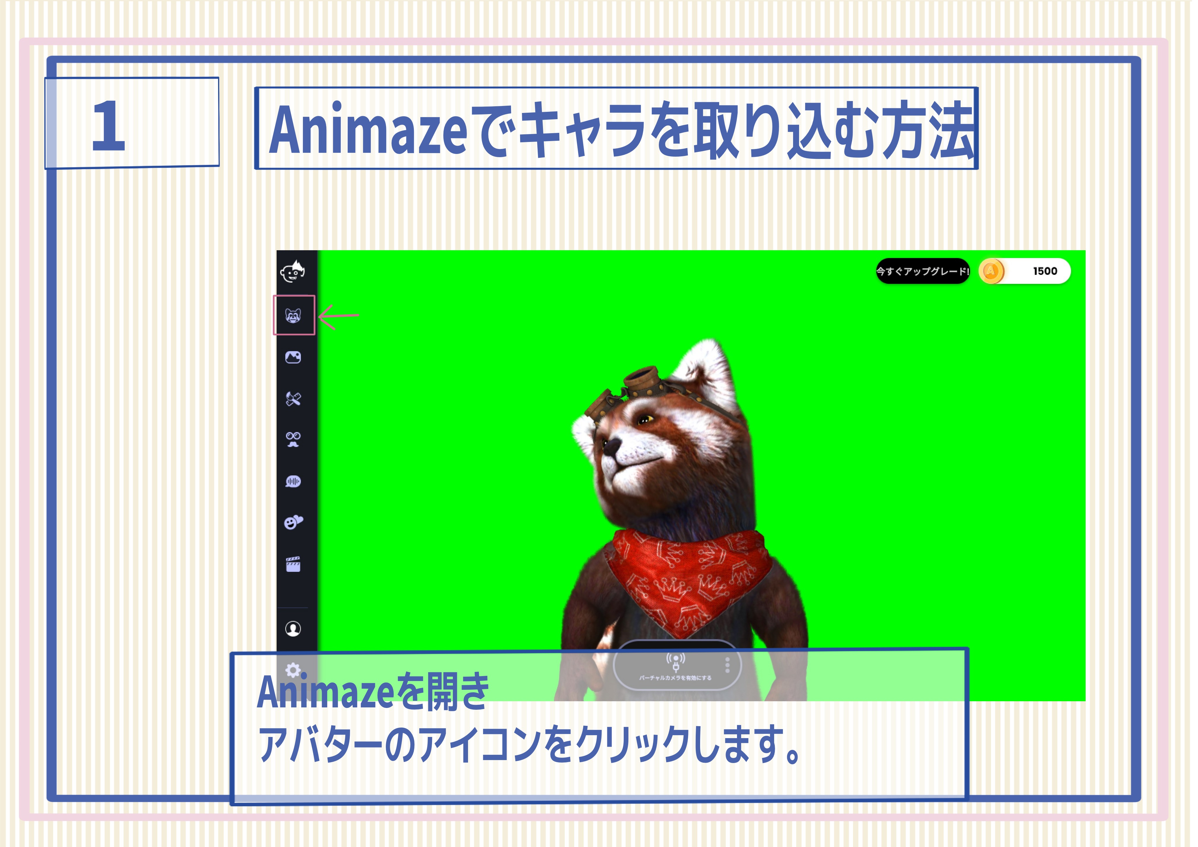 写真 21-7-21 午後1 05 33.png