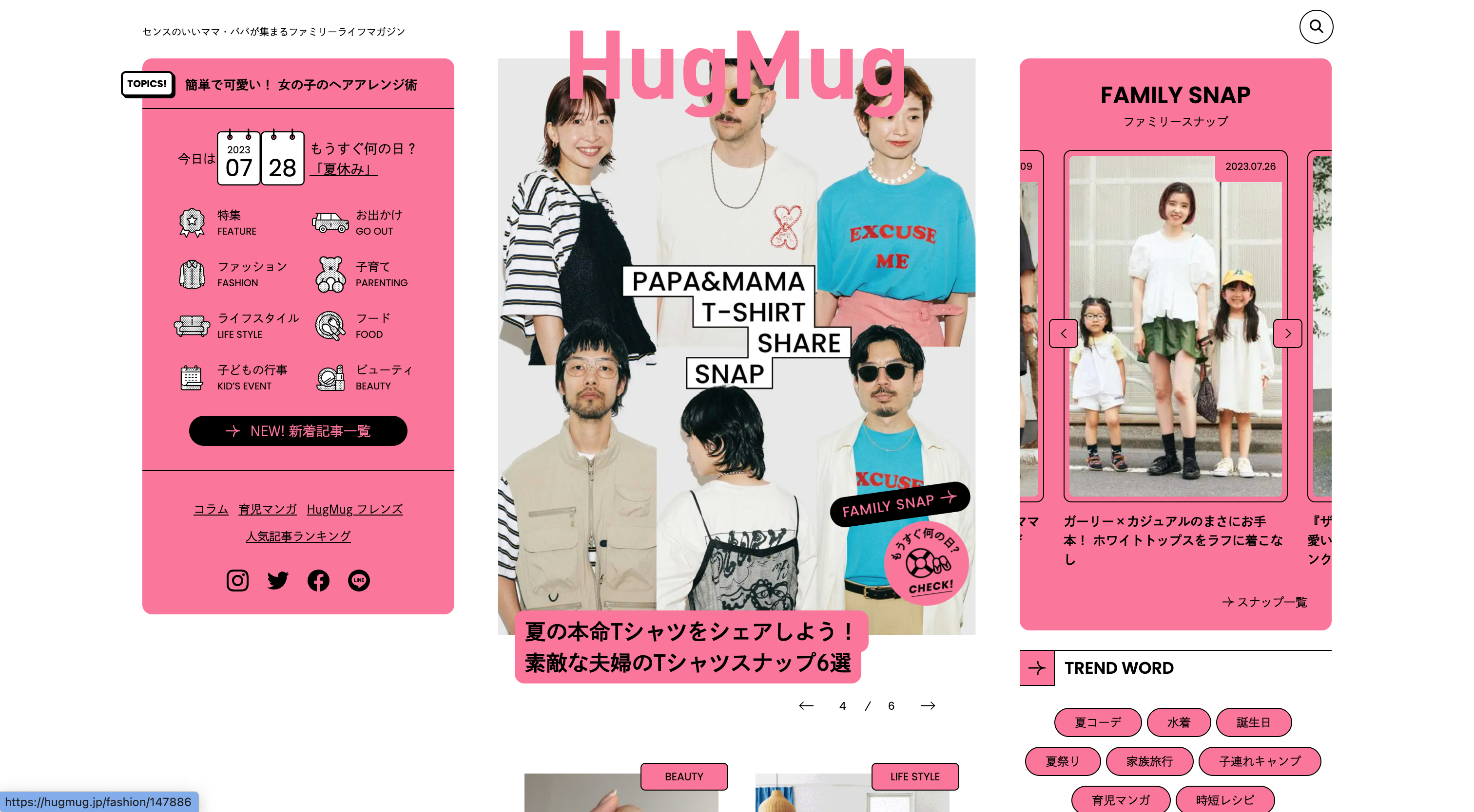 スクリーンショット 2023-07-28 10.58.50.png
