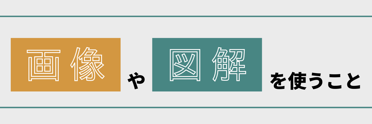 見出し (2).png