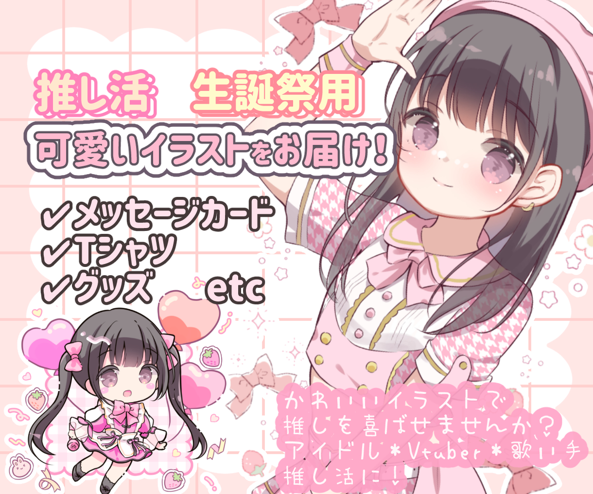アイドル01-2.png
