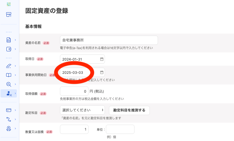 スクリーンショット 2025-10-02 13.50.50.png