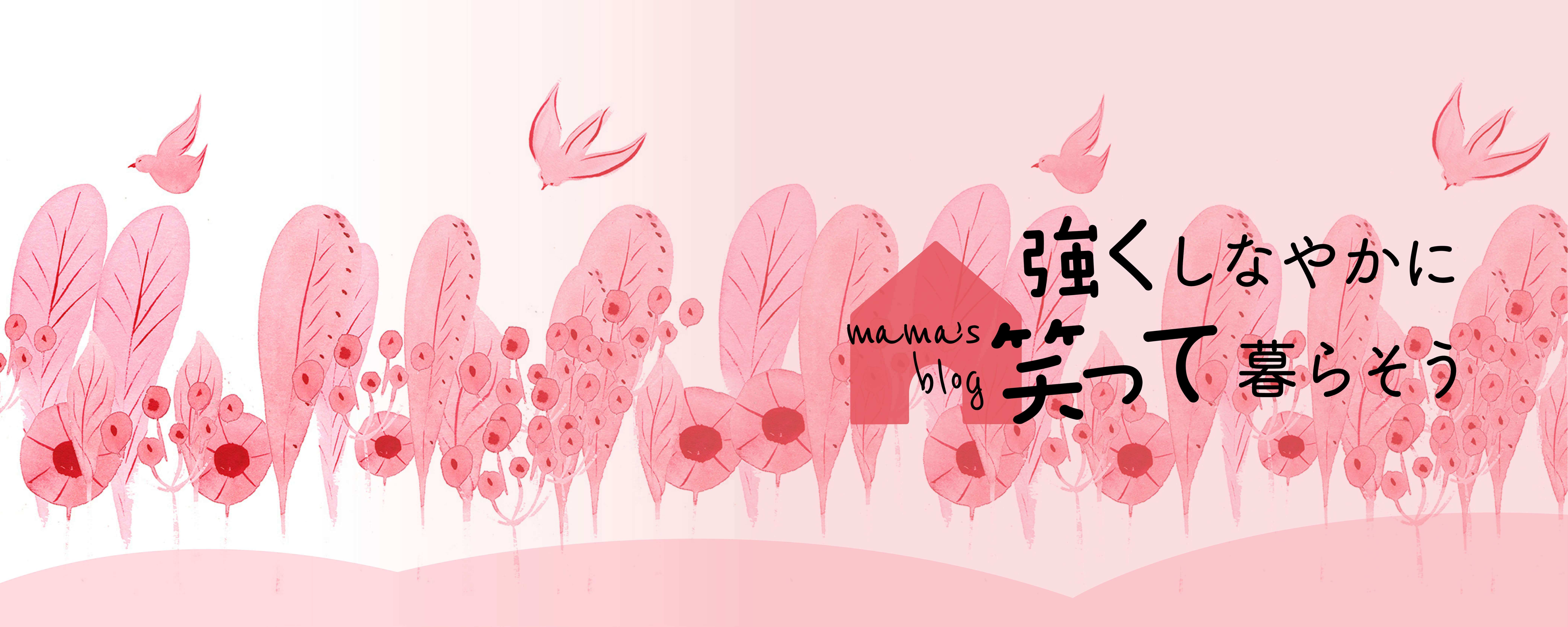 ママのブログ 子育て アラフォーママ 暮らし_0703.jpg