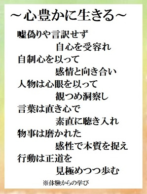 記事一覧 ２ 心の育成 プロジェクト礎 基みのる Coconalaブログ