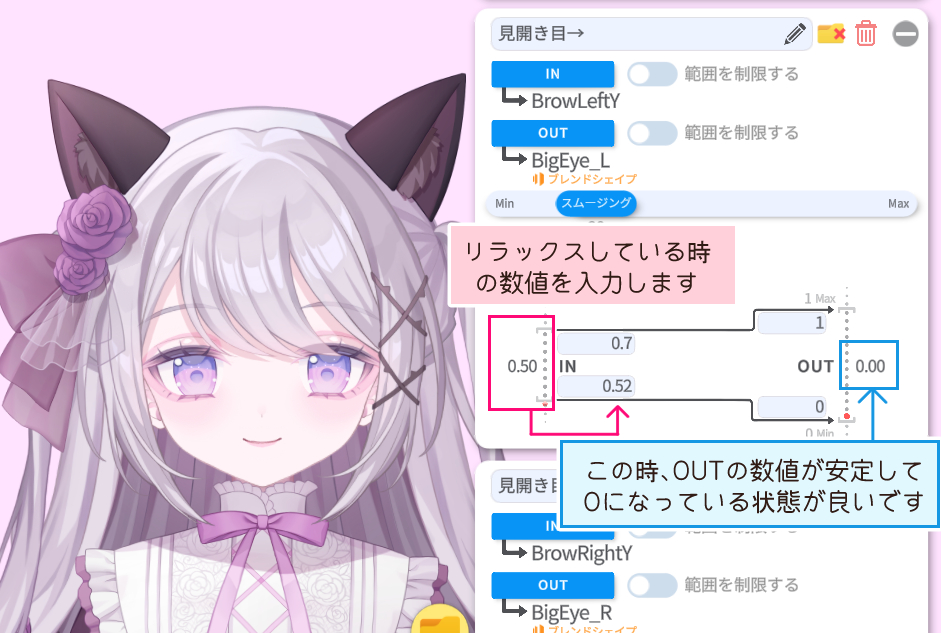 見開きまゆ毛連動01.png