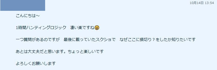 購入者の声１.JPG