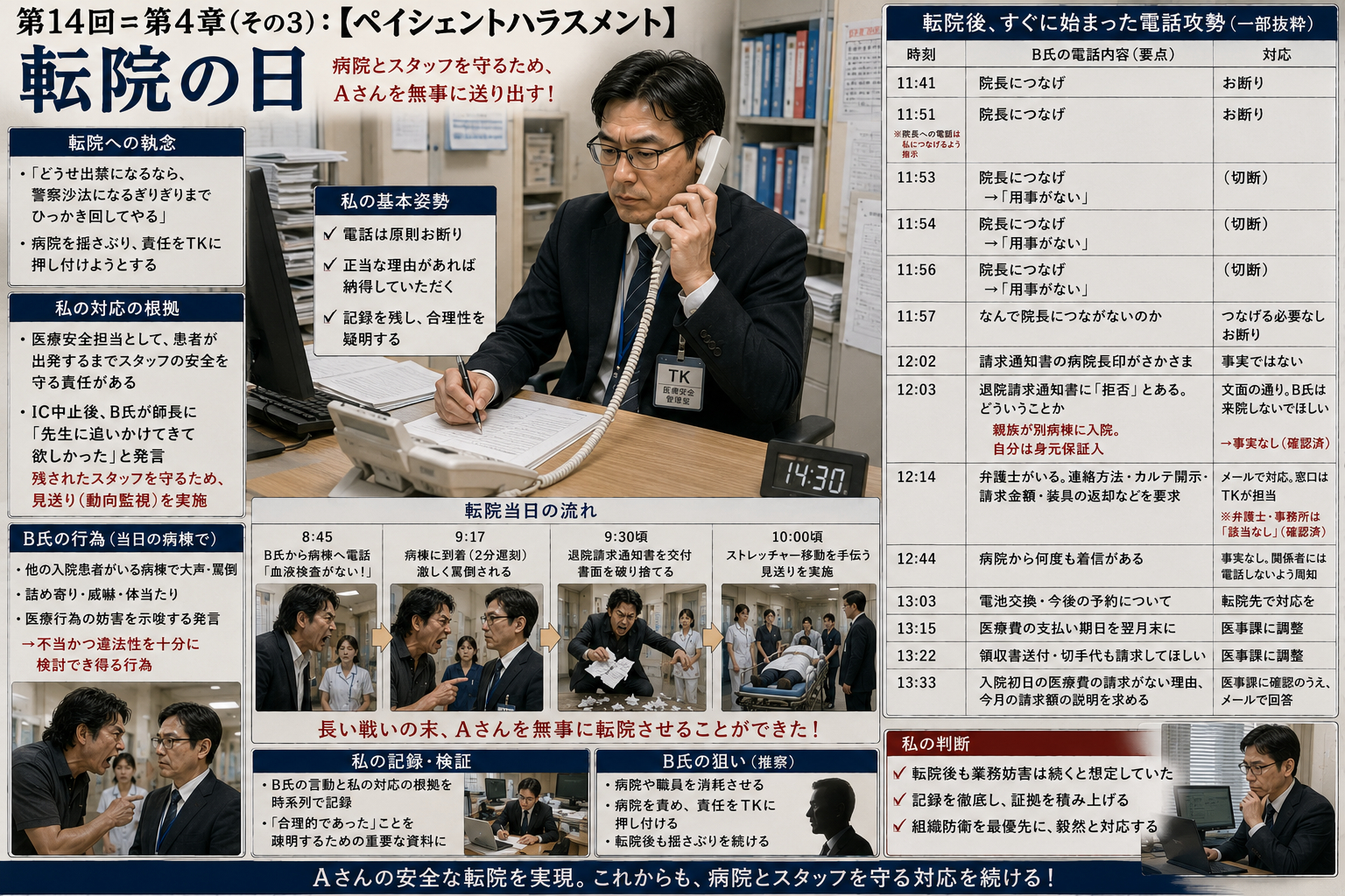 ChatGPT Image 2026年7月22日 11_24_57.png