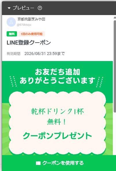 スクリーンショット 2026-07-21 093153.png