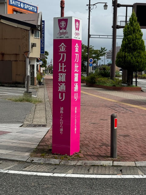 こんぴら通り.jpg