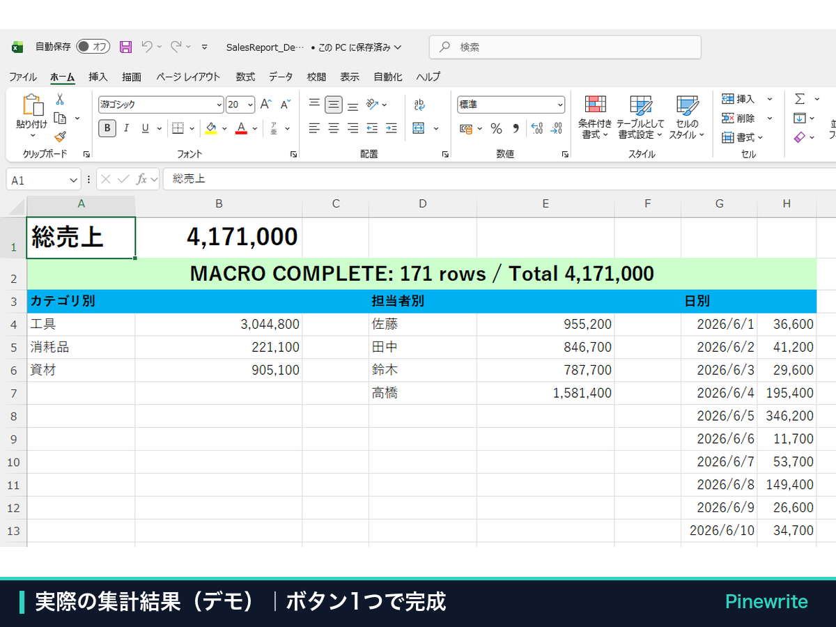 real-excel.png