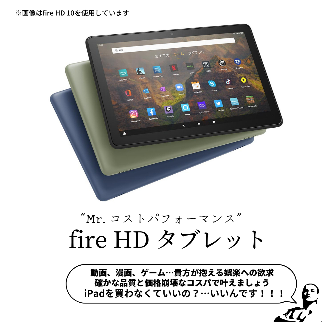 fire　HD　商品画像.png