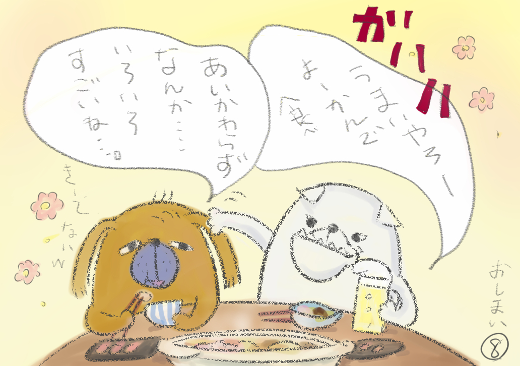 マンガ８.png