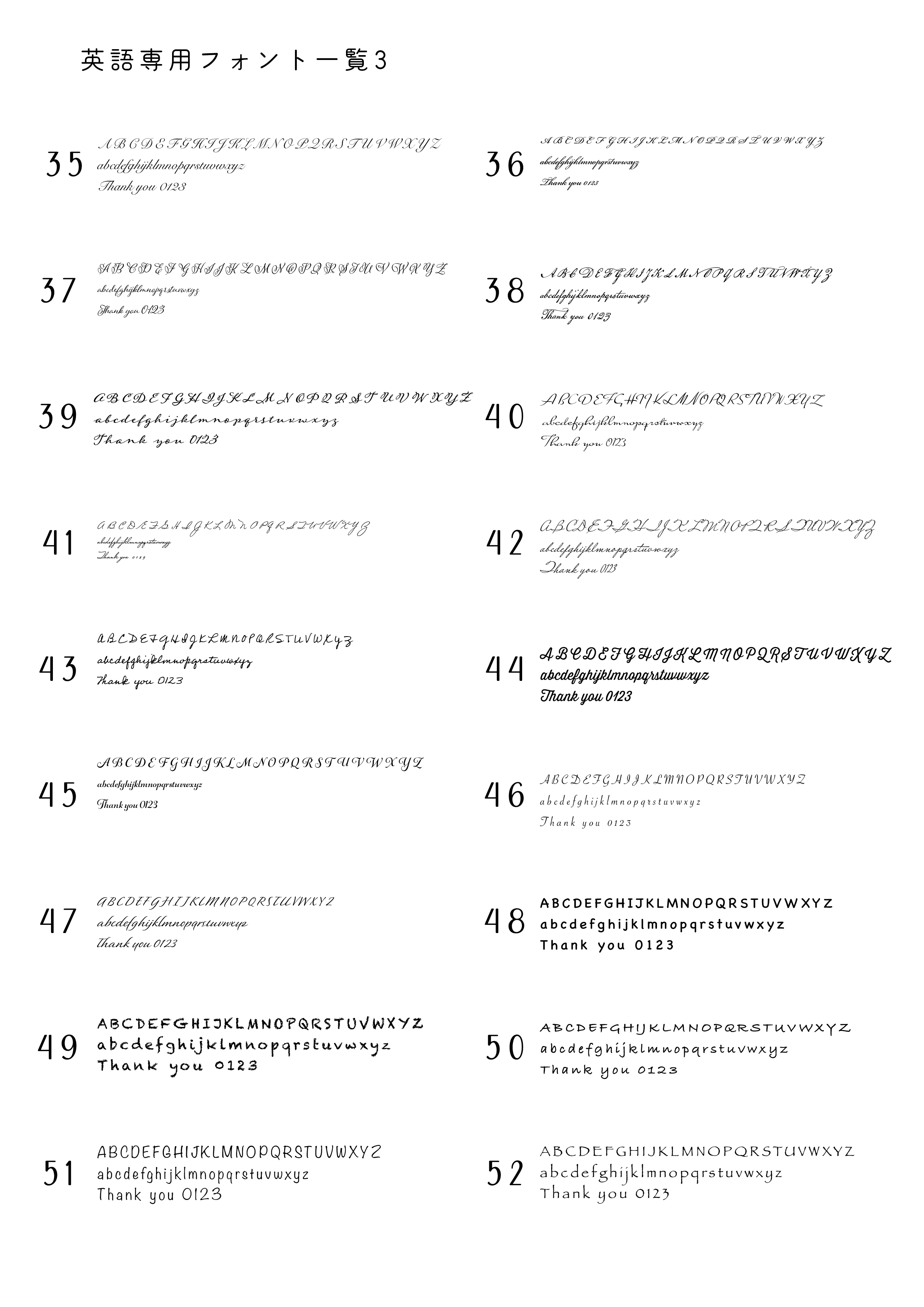 フォント一覧 03 アートボード 4 コピー 2.jpg